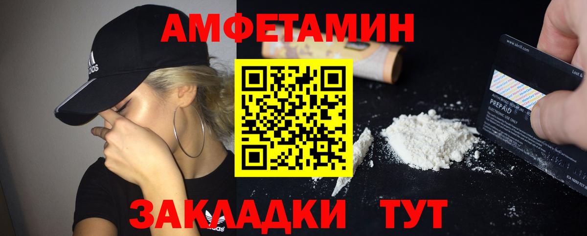 АМФЕТАМИН VHQ  Амфетамин  Зеленокумск  Вход с VPN 