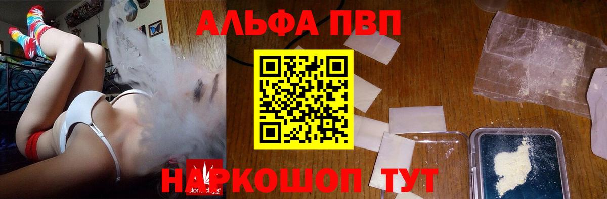 APVP  А ПВП Crystall  Вход с VPN  Зеленокумск  Альфа ПВП Crystall  Альфа ПВП Crystall 