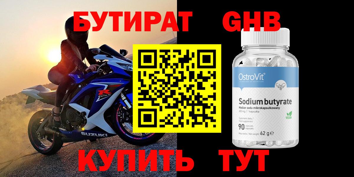 БУТИРАТ оксана Зеленокумск