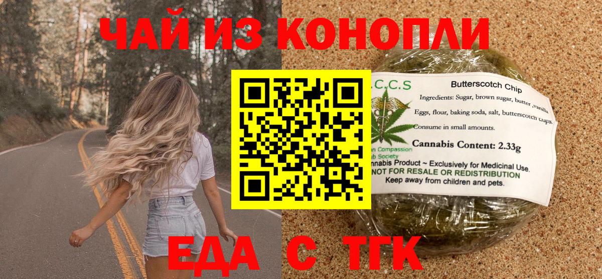 Cannafood конопля  Вход с VPN  Зеленокумск 