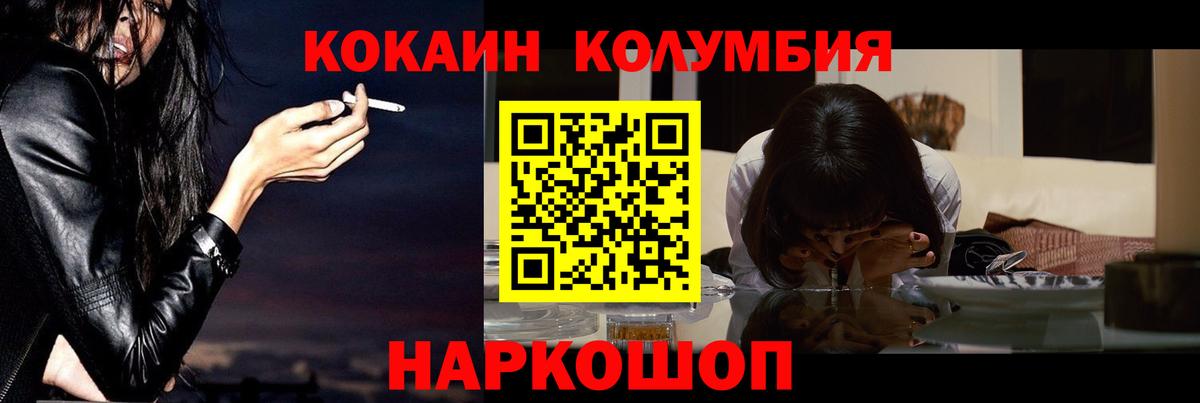 КОКАИН FishScale Зеленокумск