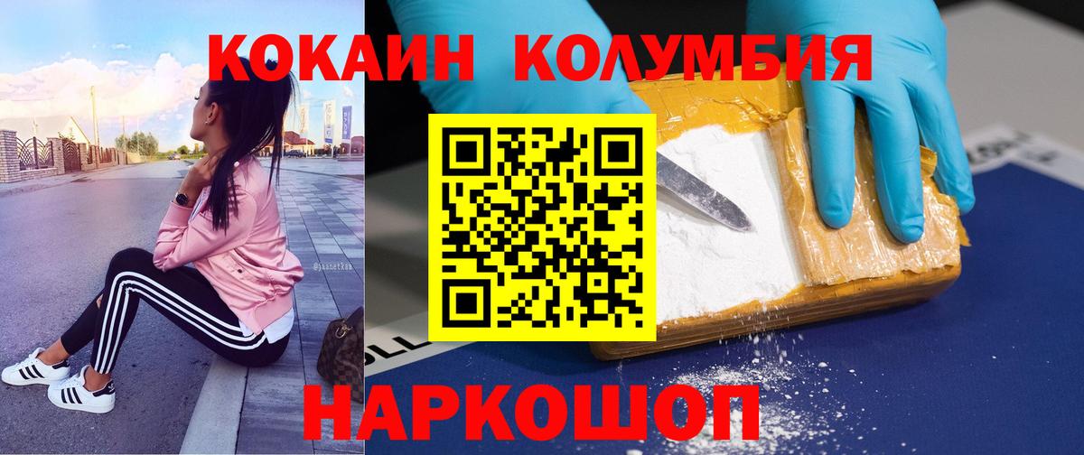 КОКАИН  Вход с VPN  Зеленокумск  КОКАИН Колумбийский  КОКАИН 98% 