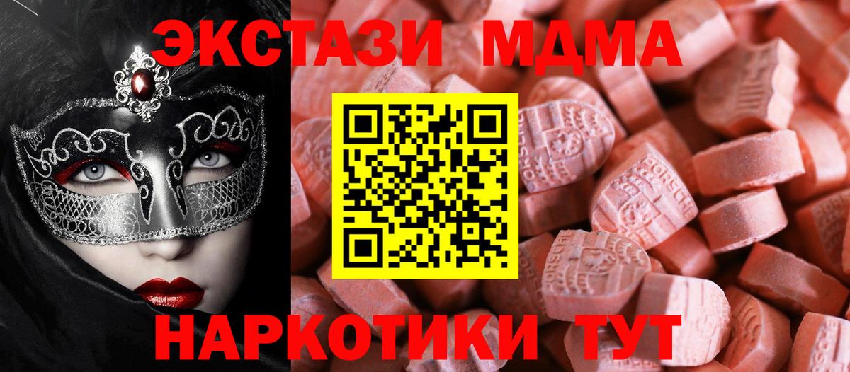 ЭКСТАЗИ XTC Зеленокумск
