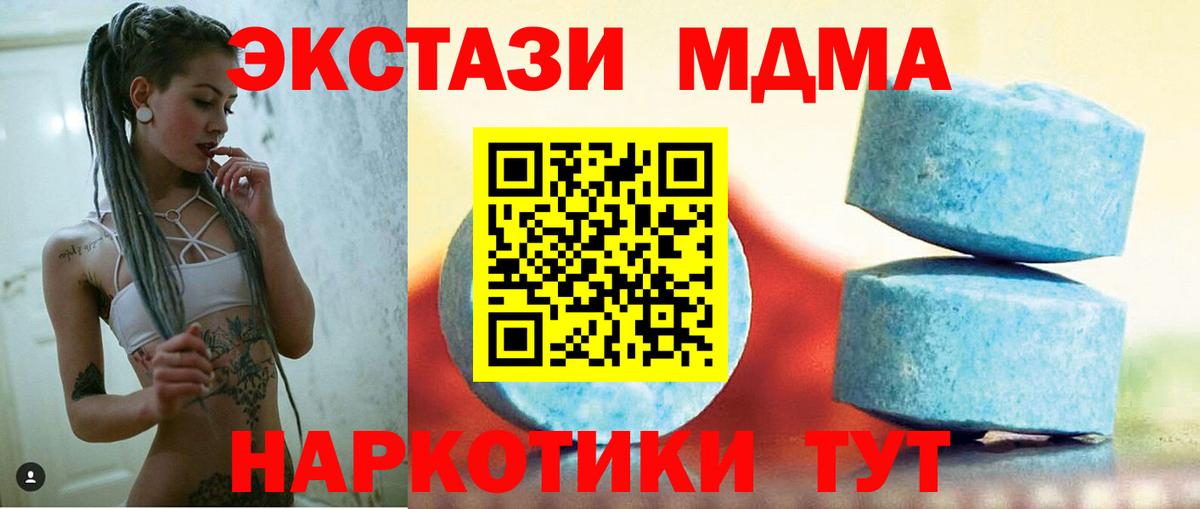 ЭКСТАЗИ 280 MDMA  ЭКСТАЗИ  Ecstasy 280 MDMA  Зеленокумск  Вход с VPN 