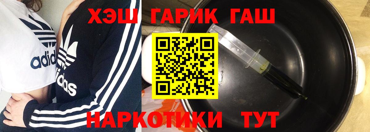 Зеленокумск  Гашиш hashish  Вход с VPN 