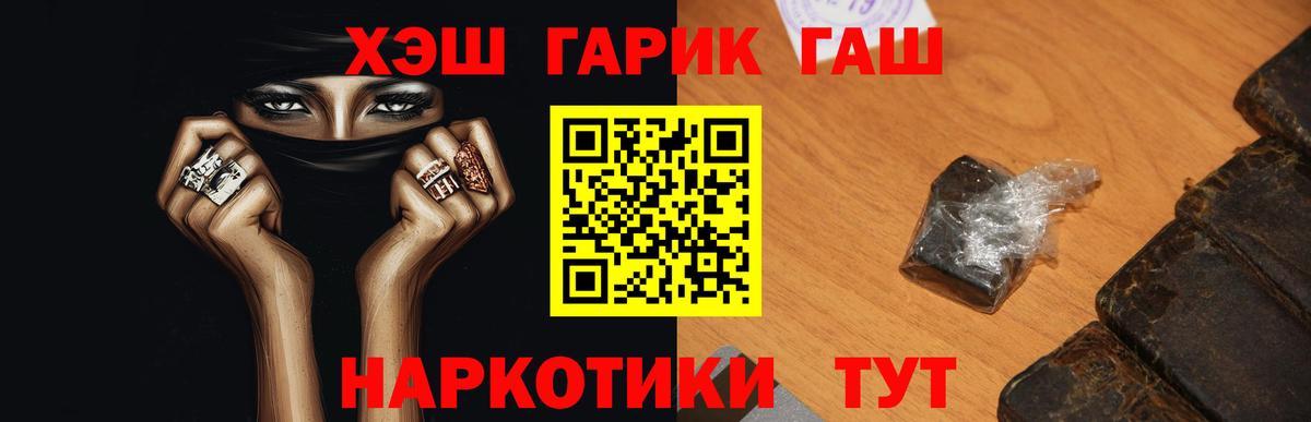 Гашиш VHQ Зеленокумск