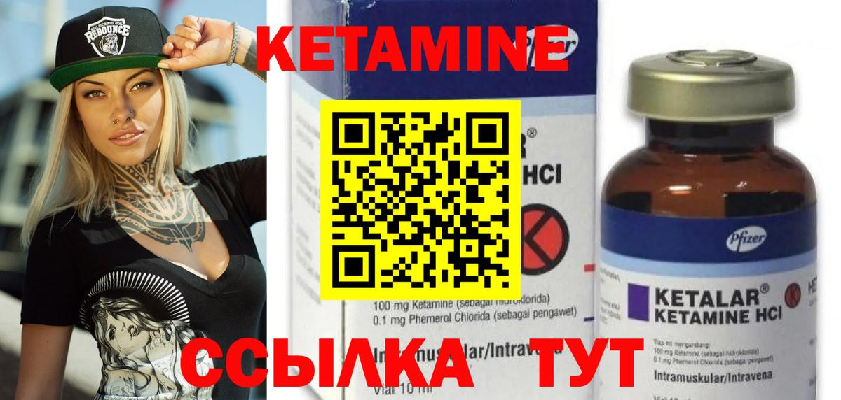 Кетамин ketamine  Вход с VPN  КЕТАМИН ketamine  Зеленокумск 