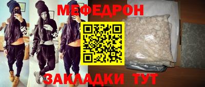 мяу мяу мука Мариинск