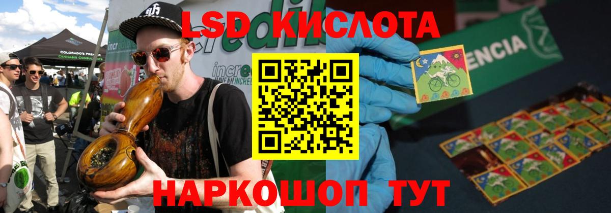 ЛСД экстази кислота  Лсд 25 экстази ecstasy  Зеленокумск  Вход с VPN 