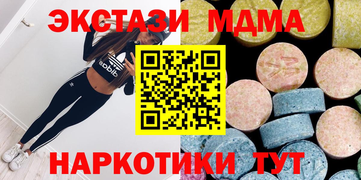 MDMA Molly  MDMA кристаллы  Зеленокумск  Вход с VPN 