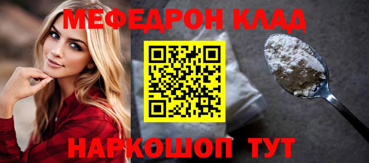 Мефедрон 4 MMC  цены   Зеленокумск  Меф mephedrone  Вход с VPN  МЯУ-МЯУ 