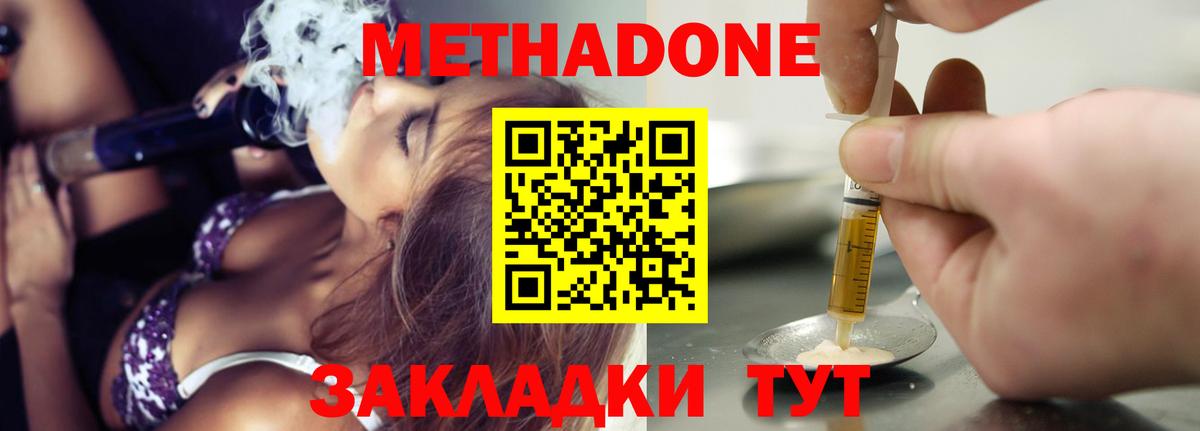 Зеленокумск  МЕГА онион  МЕТАДОН methadone  Вход с VPN  МЕТАДОН кристалл 