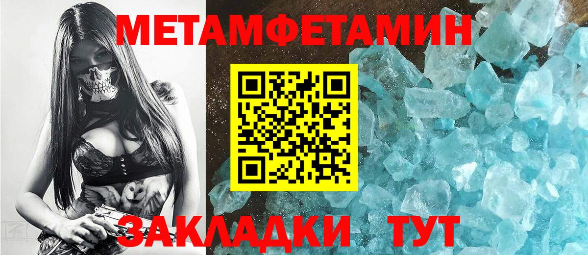 МЕТАМФЕТАМИН Декстрометамфетамин 99.9%  МЕТАМФЕТАМИН Декстрометамфетамин 99.9%  Зеленокумск  Вход с VPN 