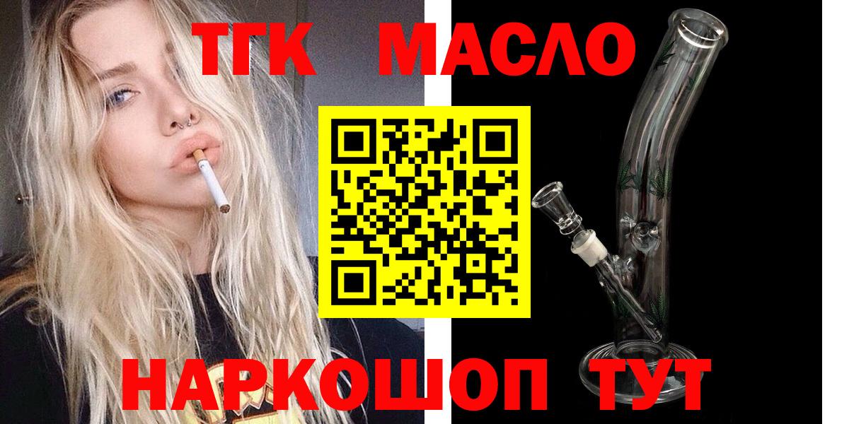 Зеленокумск  Дистиллят ТГК жижа  Вход с VPN 