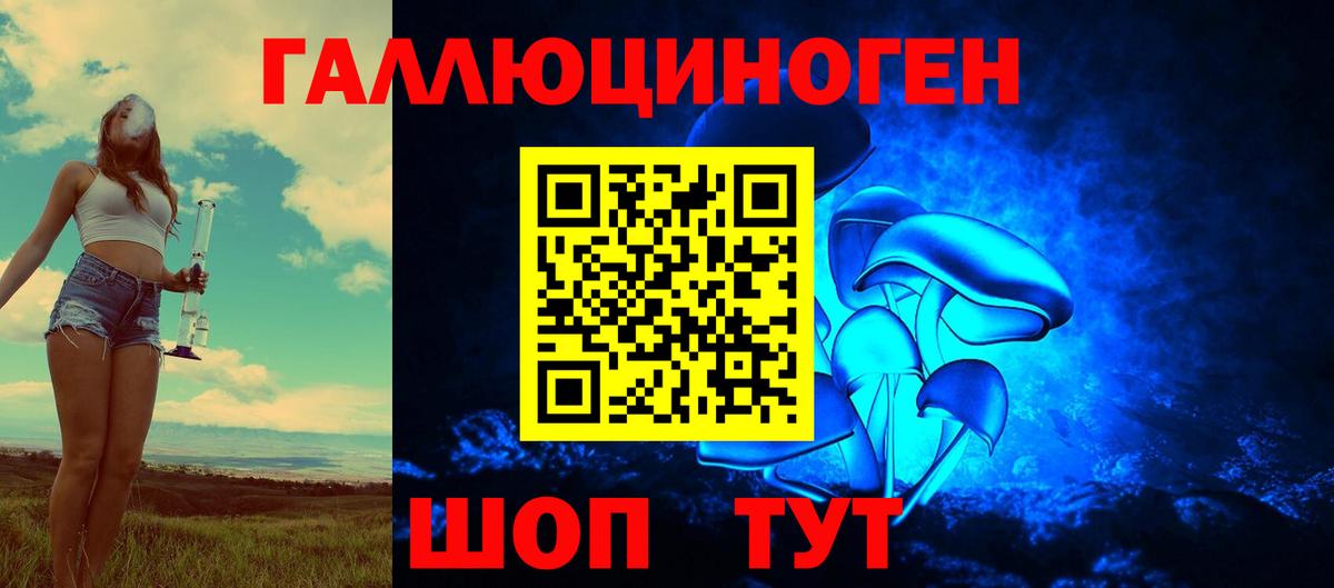 Галлюциногенные грибы Magic Shrooms Зеленокумск